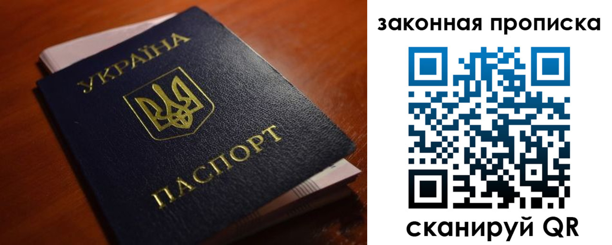 временная регистрация надежно в Омской области