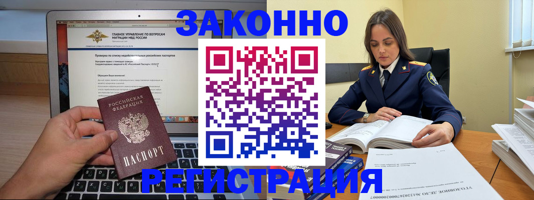 прописка гарантия в Омской области