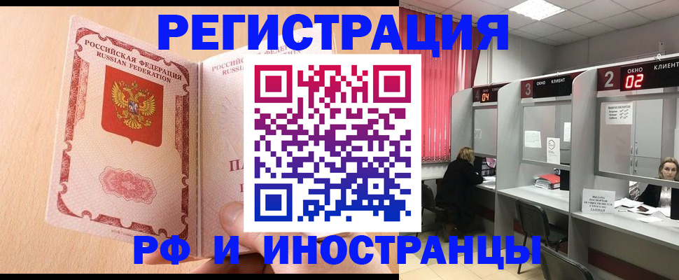регистрация в Омской области