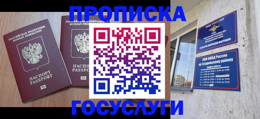 найти адрес прописки в Омской области