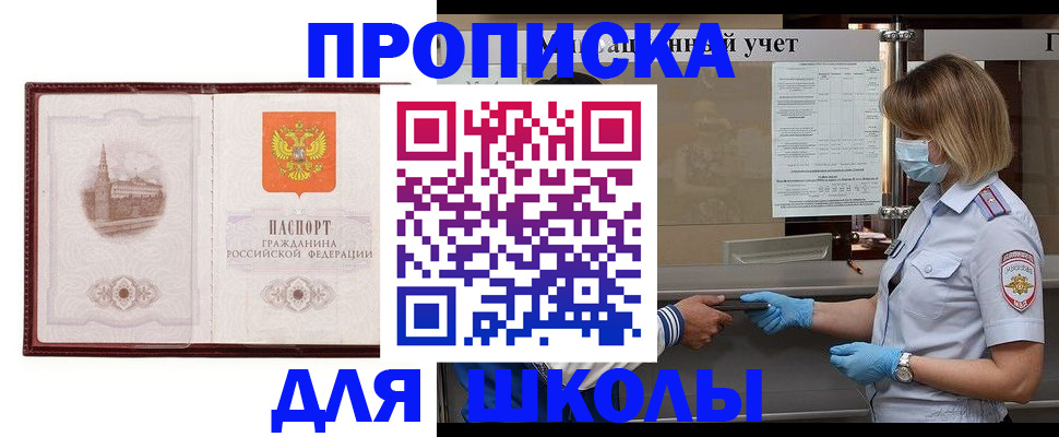 миграционный учет в Омской области